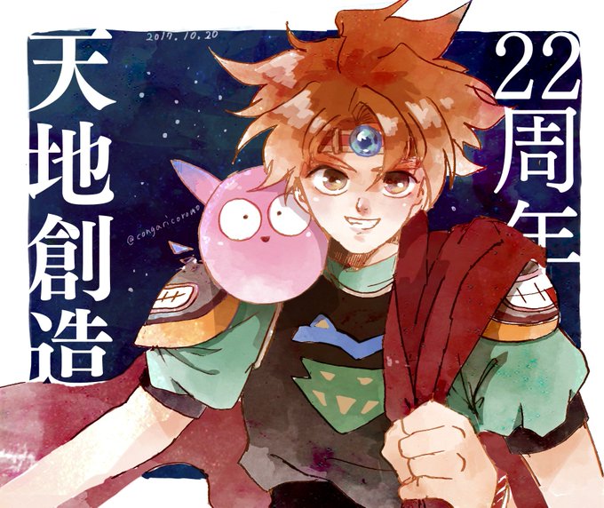天地創造22周年のtwitterイラスト検索結果