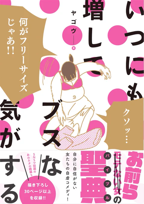 ヤダっ!!コワイ!!書籍のカバーが出来上がっちゃったわ〜!!
「いつにも増してブスな気がする」
カバーイラストは金剛さんよ!!!
発売日は11月30日!よろしくね! 