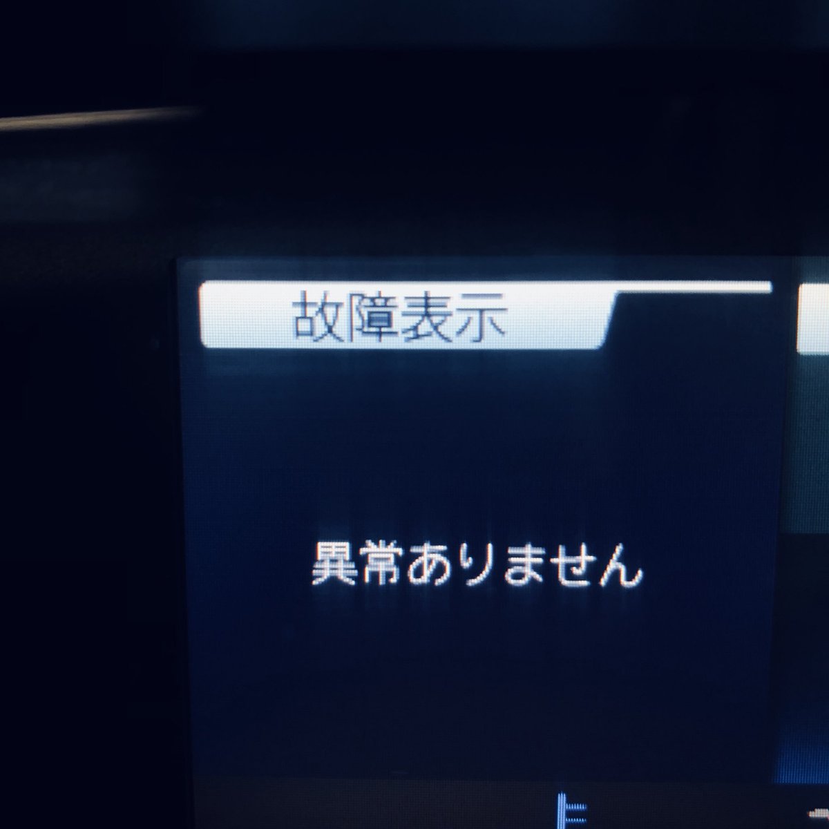 タケ 中屋敷 丈宏 V Twitter 順番待ちでアイドリングストップを繰り返しているとエンジンが吹けなくなり前進不能 再始動 すると今度は400回転キープでカタカタと異音 ヤバイ と思いつつ５分置いたら完全復活 直った とはいえ不安を抱えながら帰ります 本当