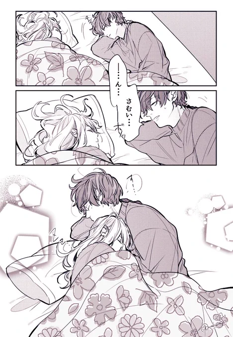 「さむい」／創作男女。 