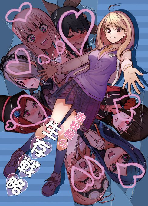 伝説はここから始まった…的な。「赤松楓の生存戦略」(最初の)も再販して各書店様に取り扱っていただいてます。まだお手に取られてない方は是非ー! とら様⇨https://t.co/Tqv7y6dLn4  メロン様⇨https://t.co/Rjvhb7OPwZ 