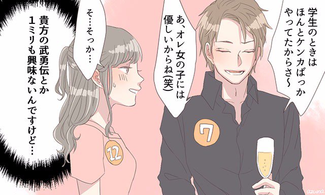 Twitter पर Googirl 即圏外行きでヨシ 婚活会場によくいるモテない男のアピール 詳しくは T Co Sovybqbcgk Googirl 女子力 恋愛 Twitter पर Googirl 即圏外行きでヨシ 婚活会場によくいるモテない男のアピール 詳しくは T Co Sovybqbcgk Googirl 女子力 恋愛