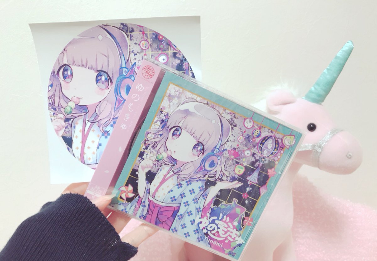 ゆのもきゅ
