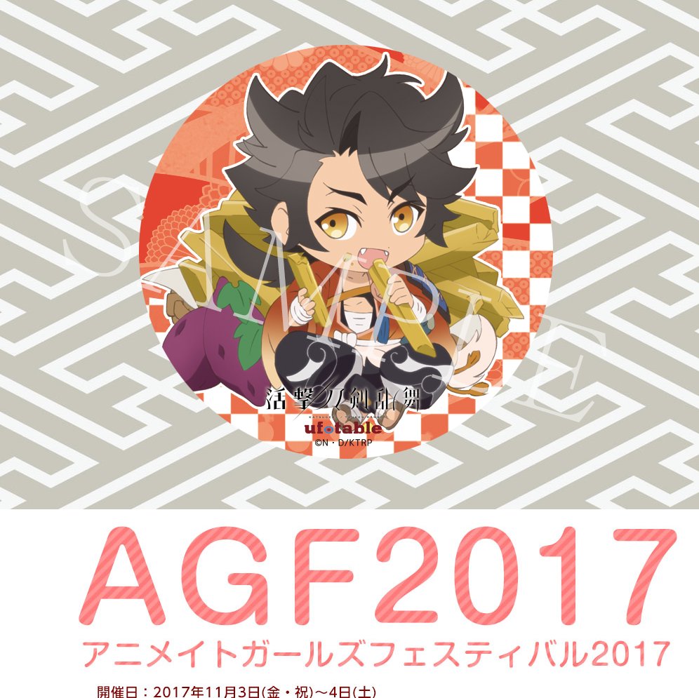 活撃刀剣乱舞 ufotable dining くじ 缶バッジ 和泉守兼定 刀剣乱舞 活撃 ufotable カフェ ダイニング 缶バッジ くじ 和泉