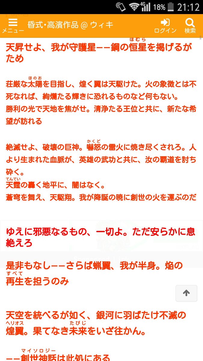 好きなアニメやゲームの詠唱祭