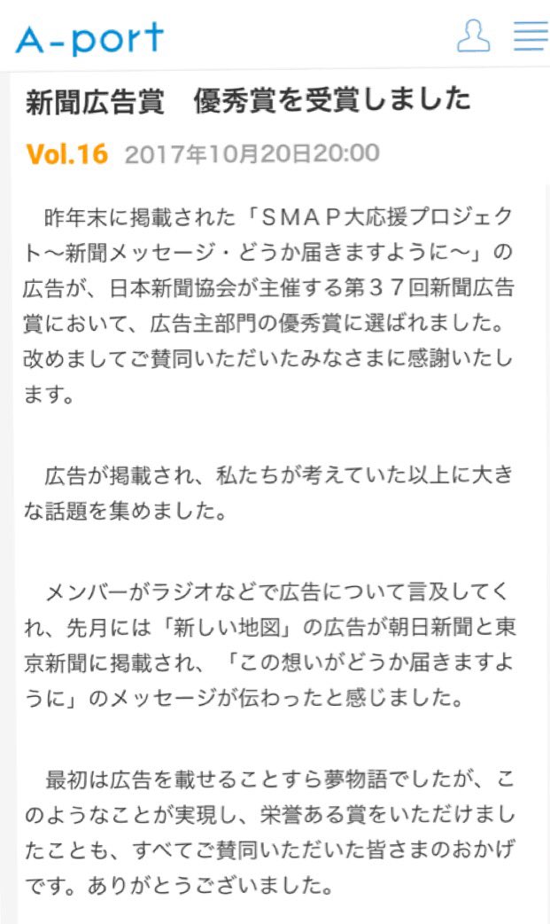 Smap大応援プロジェクト Messageforsmap Twitter Smap大応援プロジェクト Messageforsmap Twitter
