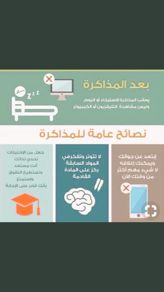 مدارس الصدارة tweet media