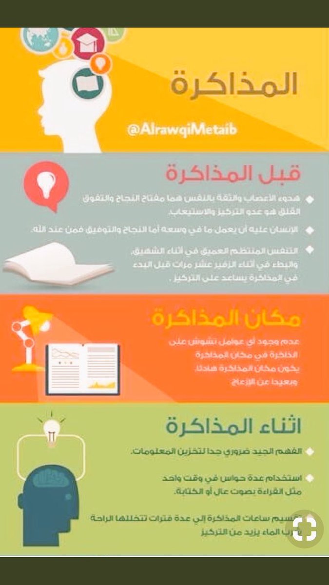 مدارس الصدارة tweet media