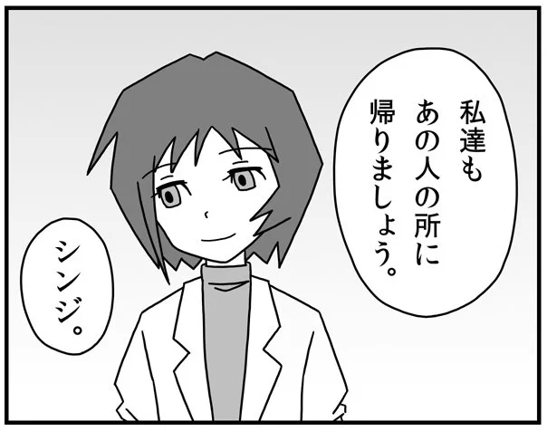 のび太の人類補完計画「第七話」の修正作業が終わりました!
あとは冬コミの当選を切実に祈りつつ諸々の作業をすすめていきたいと思います! 