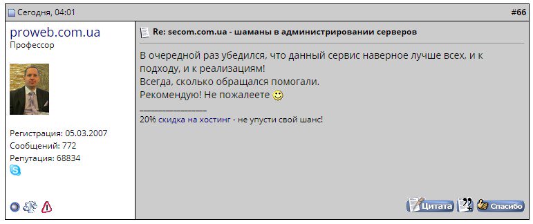 Secomcomua's tweet image. We do our best, and our clients think so!
Details here searchengines.guru/showthread.php…