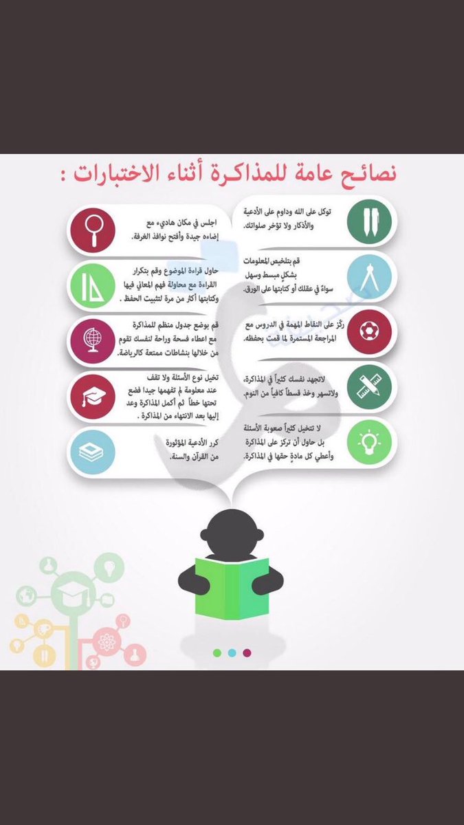 مدارس الصدارة tweet media