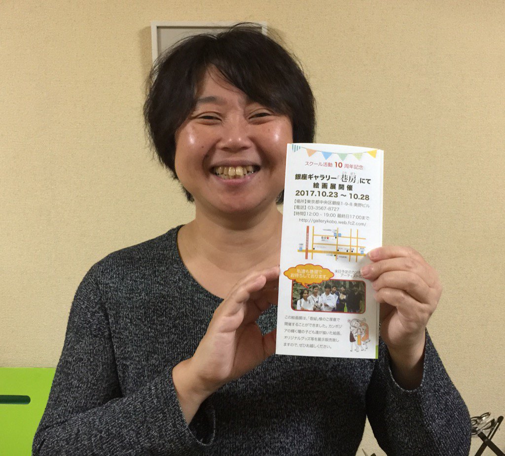lele_nao's tweet photo. 高田馬場ウクレレ教室で個人レッスン渡部花織さんは、
カンボジアの子供たちを応援しています。
小さな美術スクール「子どもの森ギャラリー」
#カンボジア #シェムリアップ
#smallartschool https://t.co/ooLsHQQVZP