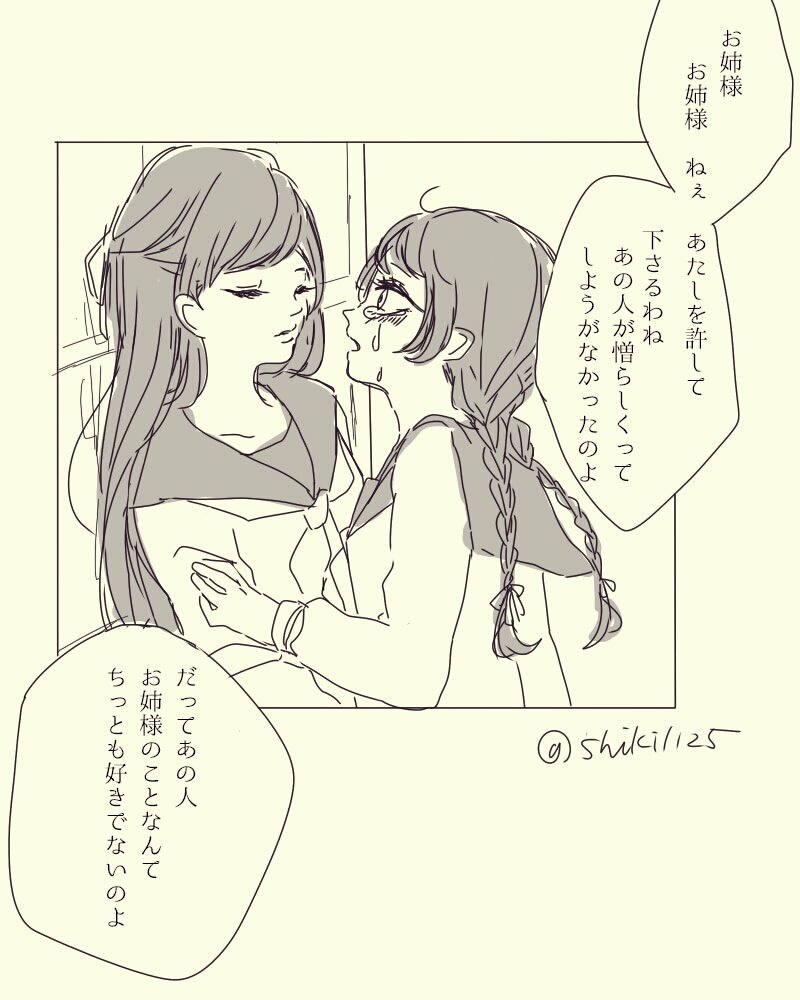 ⑥百合女学生 