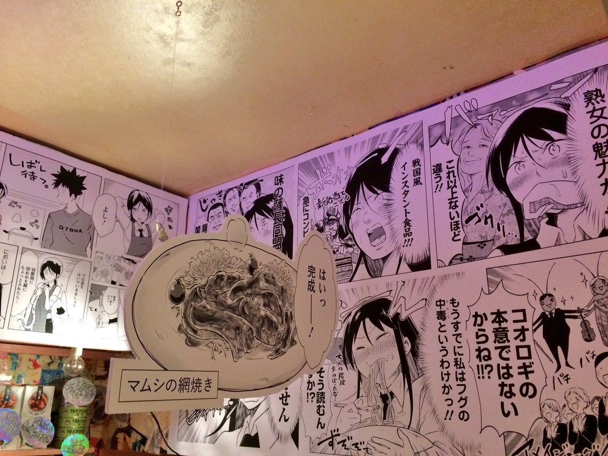 あと今更ながら展示はとんでもなく力が入っていてすごいです。等身大パネルにはじまり、吊り下げ料理パネル、様々な趣向が凝らされています。 