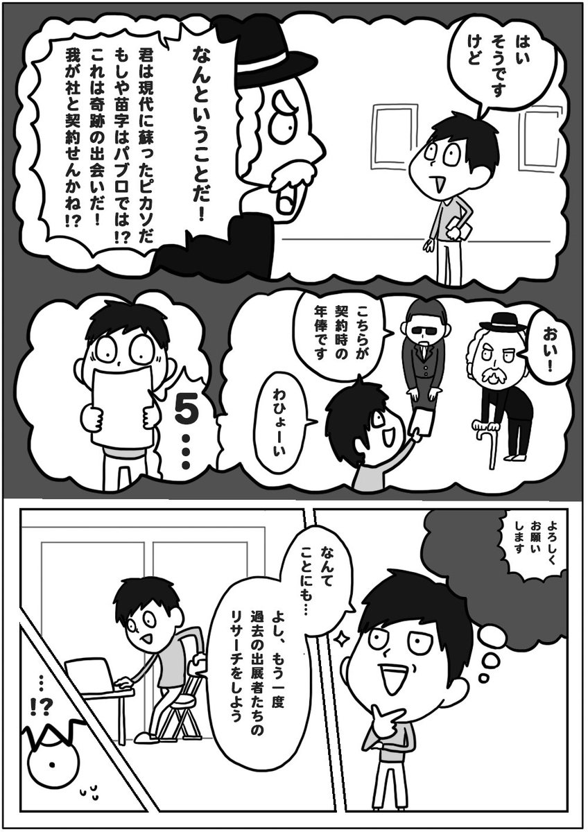 僕のフリーランスダンジョン第六話を公開しました!

↓続きはこちら!
https://t.co/X55bjjEDZg 
