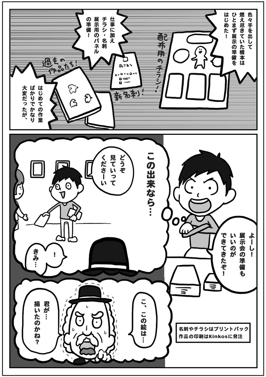 僕のフリーランスダンジョン第六話を公開しました!

↓続きはこちら!
https://t.co/X55bjjEDZg 
