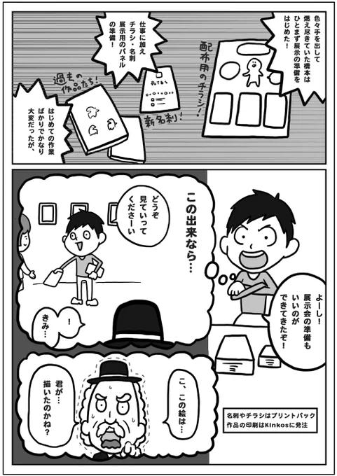 僕のフリーランスダンジョン第六話を公開しました!

↓続きはこちら!
https://t.co/X55bjjEDZg 