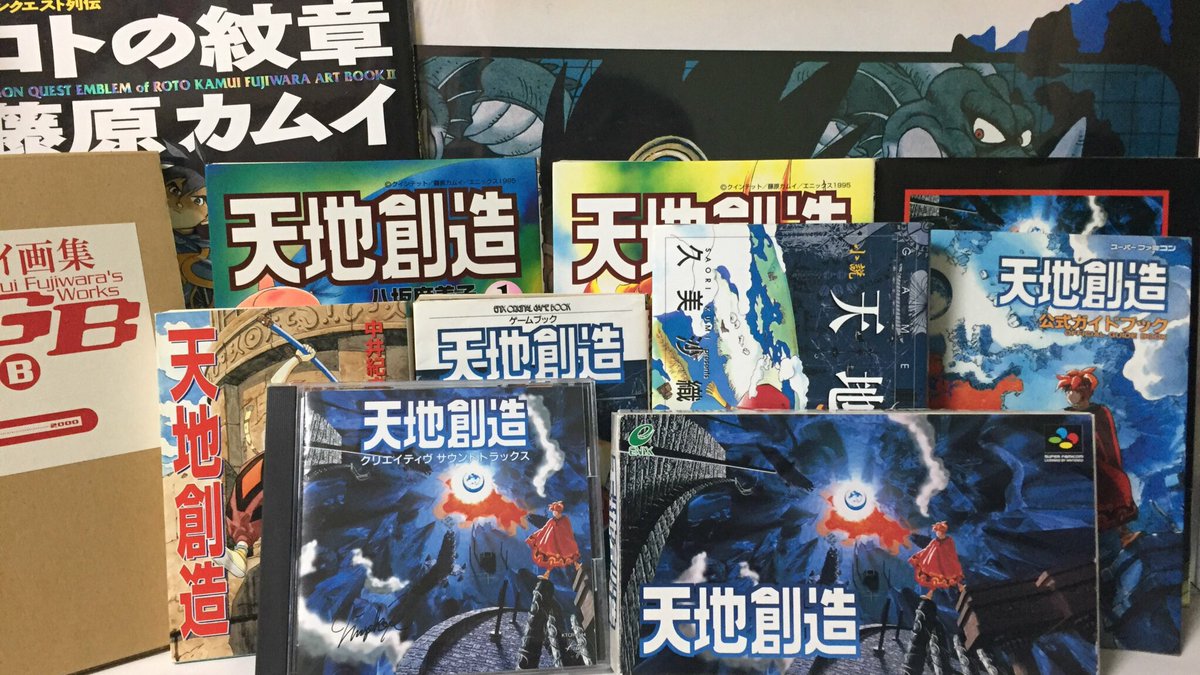 天地創造 発売22周年 英雄復活祭まとめ 2ページ目 Togetter 天地創造 発売22周年 英雄復活祭まとめ 2ページ目 Togetter