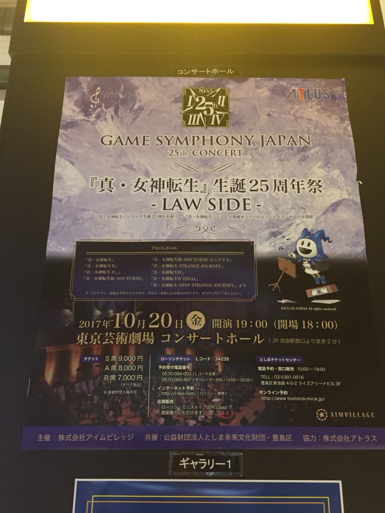 deck_sevenfront's tweet photo. 素敵コンサートでした。
・真1邪教カコイイ
・真3スタッフロール泣く
・真ifBOSS でスラップ しかしベーセスト目立たない(泣
・SJ男性コーラス逞しい
・終盤にまさかの軽校校歌ww
楽しかったです(´∀`)
#女神転生
#LAWSIDE https://t.co/sguMviBkJW