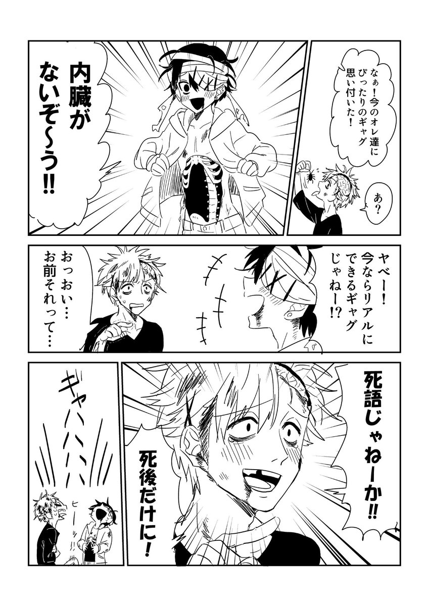 ハロウィン前倒しで笑えないゾンビ漫画描きました。描いてるあいだIQ3ぐらいでした。 