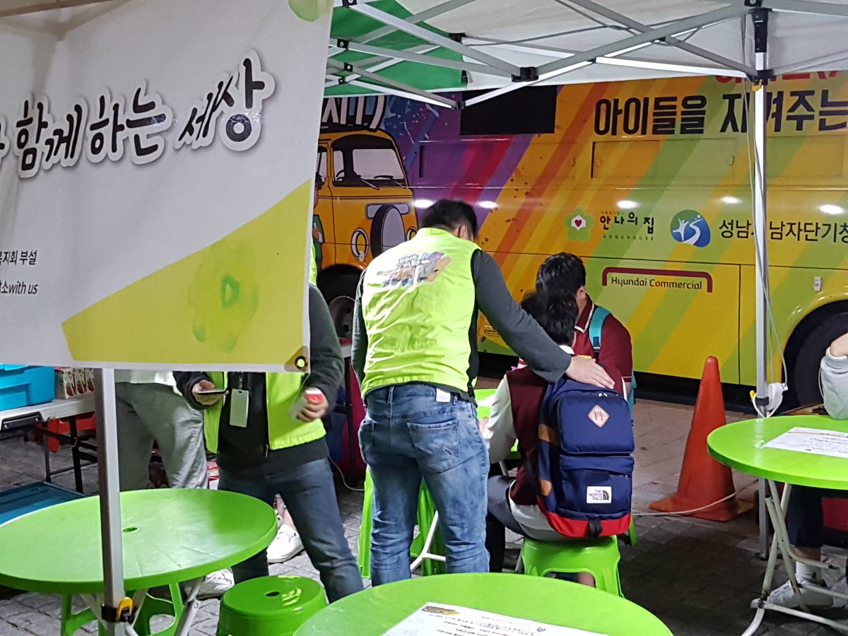 청소년 이동형 아웃리치사업 - "아 ● 지 ● 트  " 안내입니다. 
 성남시 청소년 여러분 상담이 필요할때 언제든지 찾아오세요. 17.10.20 (금) 18시부터 신흥역 3번출구에서 수고 해주고 계신 청소년 기관 선생님 화이팅~^^