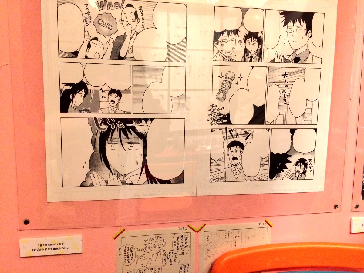 展示物の中にはラフ画やお蔵入り漫画もあります。コラボイラストやら企画ネタ。しまいにはトイレにもネタが。気合いの圧が鬼。 