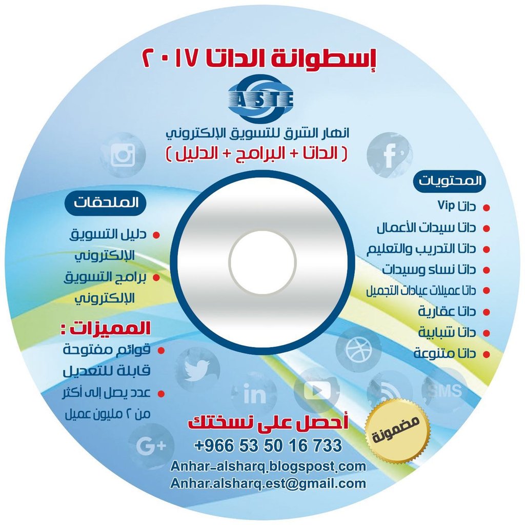 almasoedy's tweet photo. داتا ارقام جوالات عملاء السعودية بالملايين احصل على نسختك 0535016733
#يوم_الجمعه
#اطفال_اول_وين_راحوا
#زد_#زد_رصيدك18
#صالح الاعمال
#علي https://t.co/6jP9jNiahA