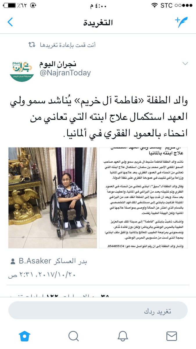 alyawjg's tweet photo. #فاطمه_ال_خريم_اليامي https://t.co/I3NpLlc8Le