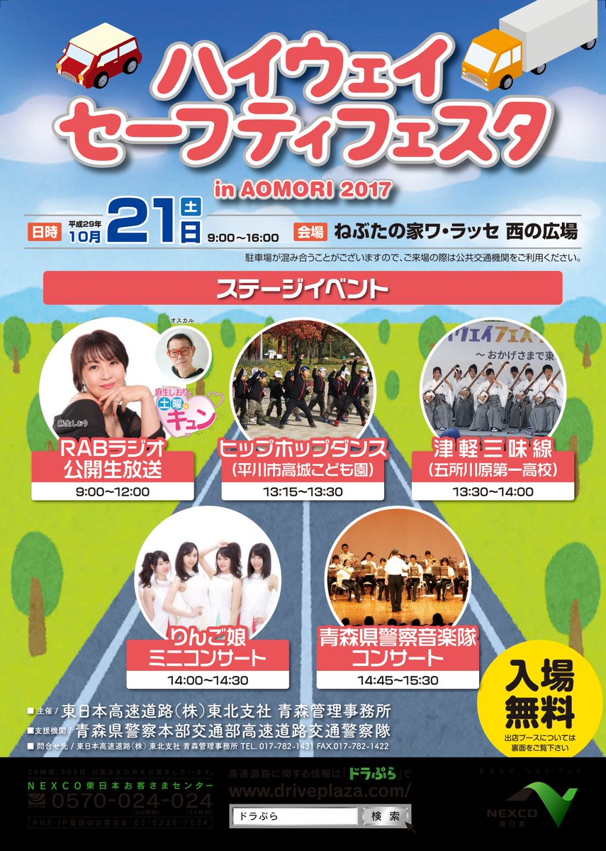 日本製】 りんご娘【貴重】王林世代ライブ告知ポスター アイドル
