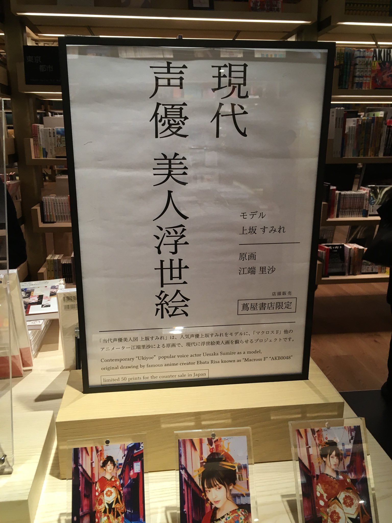 浮世絵文化製作委員会事務局 Ukiyoe Bunka Twitter