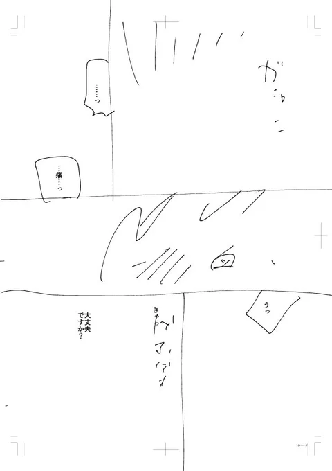 あまりにもわからんと言われたネームです 