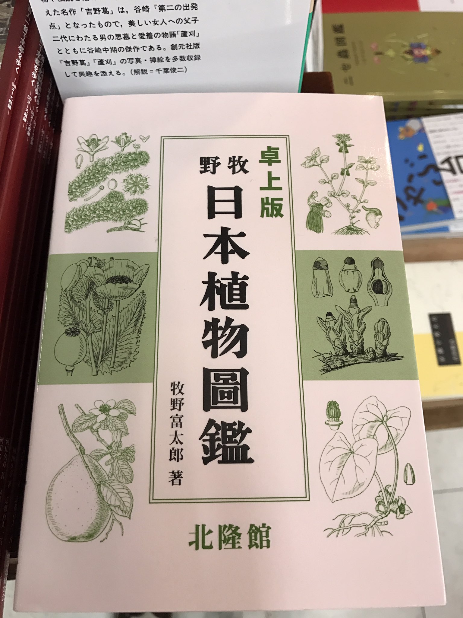 Amazon.co.jp: 長谷川伸旧蔵書 西河稱編『維新前後実歴史伝