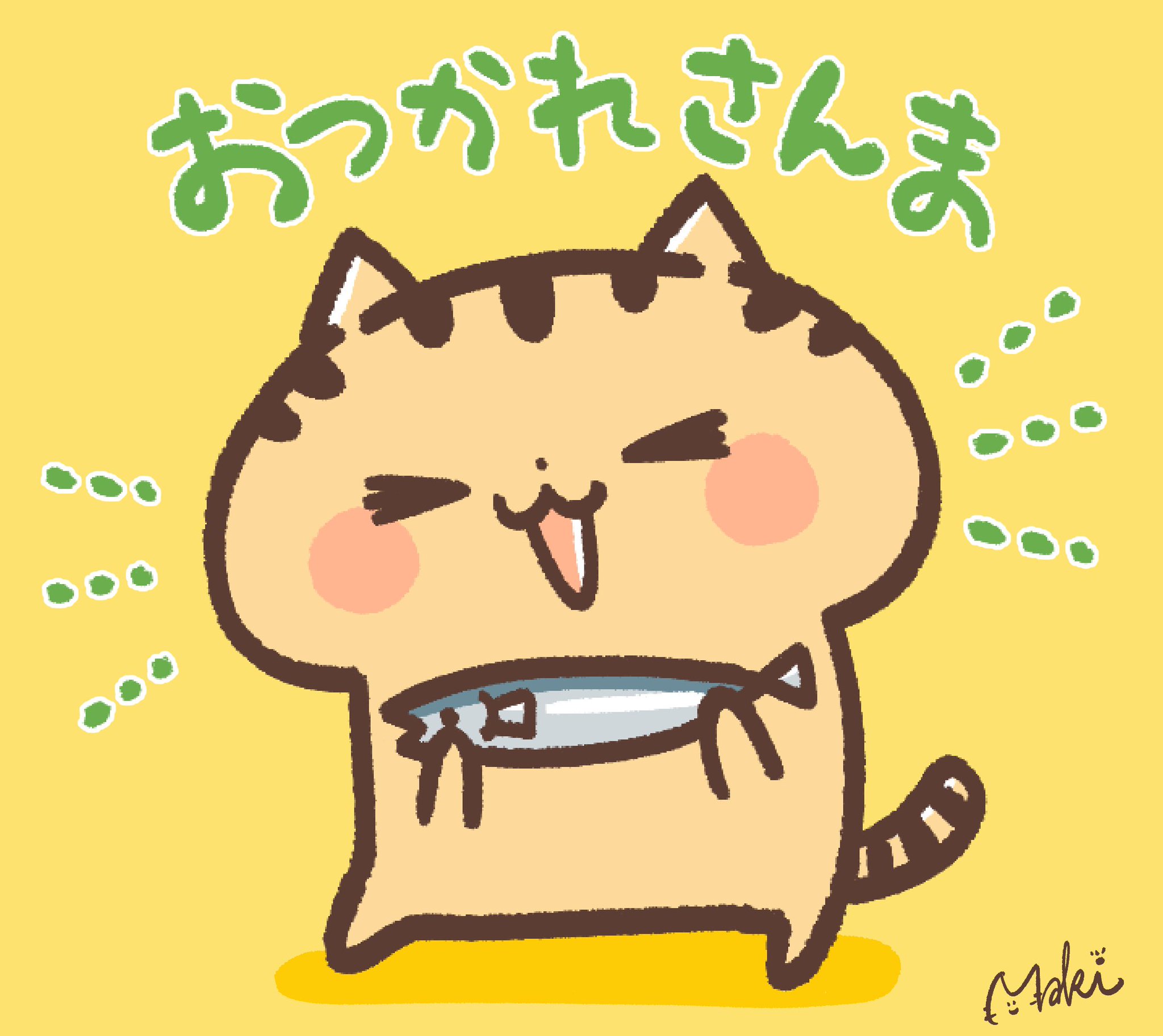 今週もおつかれさんま 関西弁にゃんこ