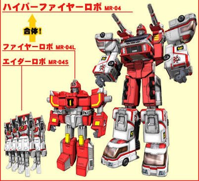 1.ハイパーファイヤーロボ(出撃！マシンロボレスキュー) 置鮎さんの声