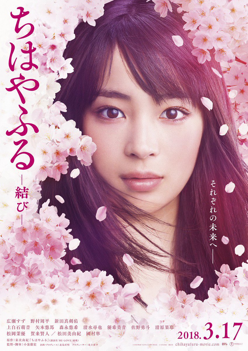 O Xrhsths ゆうい Sto Twitter なんか最近 川口春奈が1番可愛いとか思いよったけど でも 結局俺の中では広瀬すずが1番可愛いと思う ちはやふる早く見たい O Xrhsths ゆうい Sto Twitter なんか最近 川口春奈が1番可愛いとか思いよったけど でも 結局俺の中では広瀬すずが1番可愛いと思う ちはやふる早く見たい