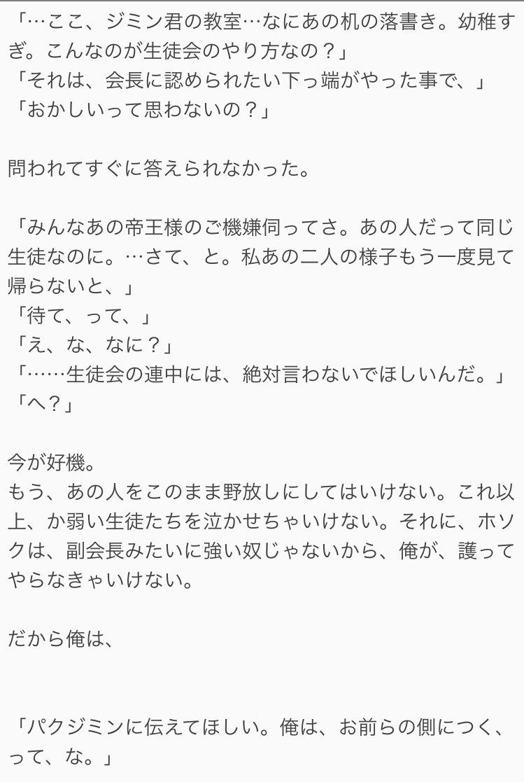 BOU0x0's tweet photo. 華ノ学園＊10

"裏切り" https://t.co/B1Bx3Goj9y