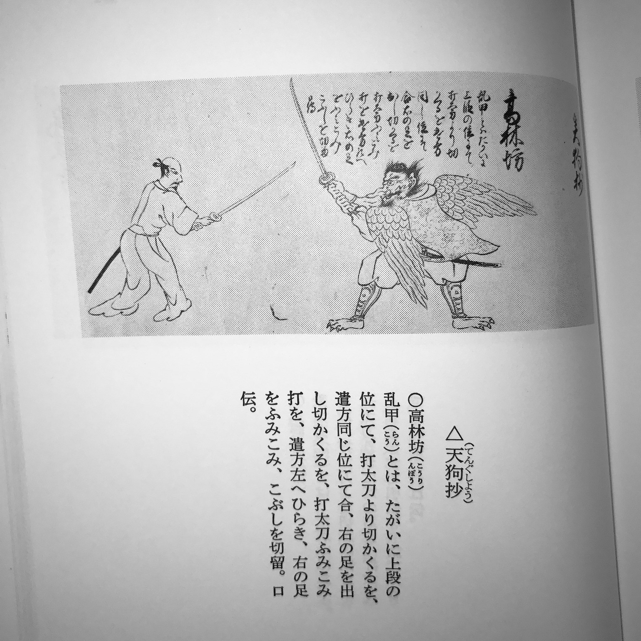 古武術 天心流 on X: 古武術 天心流 on X: