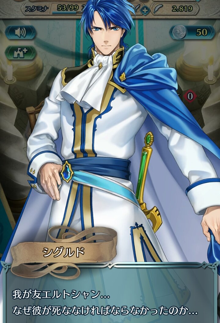 白灯 シグルド セリスのセリフも重いよ 迎えに行けなかったんだもんなぁぁ それでも 父の教えをちゃんと受け継ぐ息子がかっこいいわ 残念なのは ディアドラさんと旦那or息子の絡みっぽいセリフが無い所かな Feヒーローズ ファイアー