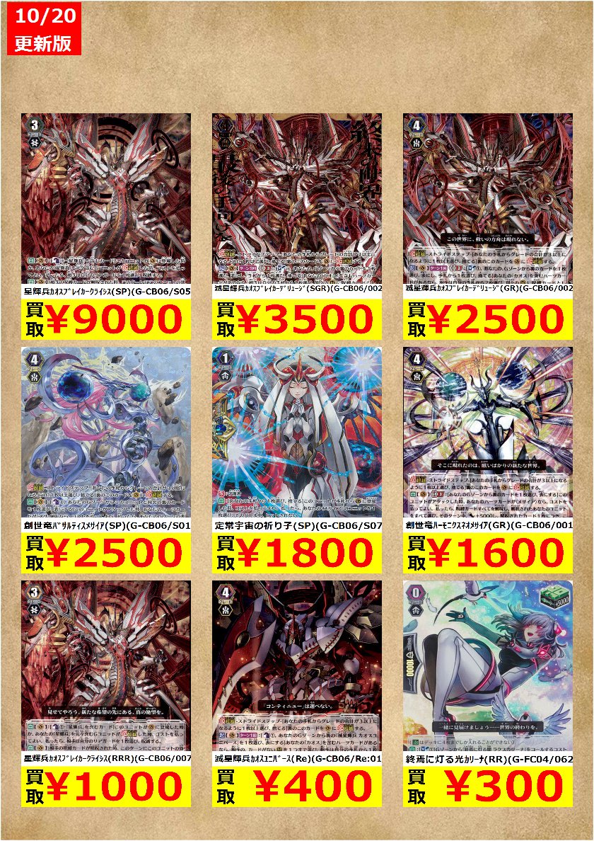ドラゴンスター日本橋2号店 on X: ドラゴンスター日本橋2号店 on X: