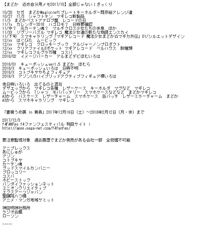 海辺の犬 まどか続編待ち アニメマギレコ２期待ち على تويتر 情報追加 メモ整備用 まど マギ公式監修 劇場版 魔法少女まどか マギカ 新編 叛逆の物語より アルティメットまどか 悪魔ほむらのパーカー T Co E0jatnkzui