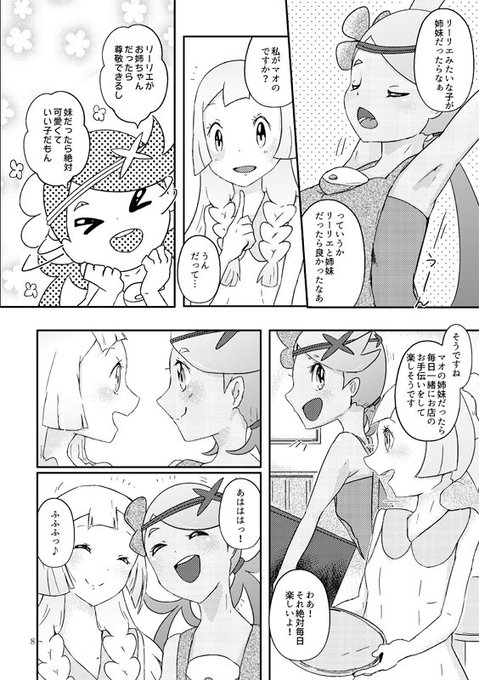 アローラのtwitterイラスト検索結果 古い順 アローラのtwitterイラスト検索結果 古い順