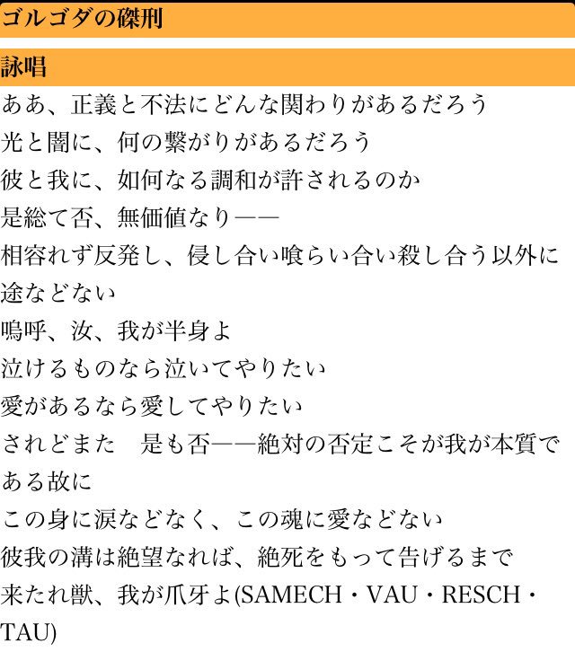 好きなアニメやゲームの詠唱祭