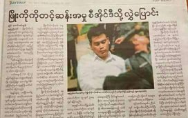 kyaw soe wynnn (@soe_wynnn) on Twitter photo 