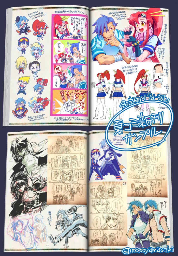 【同人誌通販情報】
夏コミ発行。グレンラガンアニメ本編ファンアートや男シリーズのらくがきいろいろ。男シリーズコミックス未収録カラー・キャラや背景の設定画などなど。
ひとまずちょっとまとめたかった本 - https://t.co/1c2pwpW87c #alicebooks