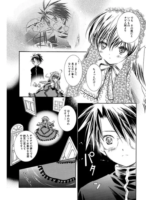 15周年記念復刻連載・ローゼンメイデン第1部最新話更新!

「ちょっとだけましに見えなくもないですよ」

Rozen Maiden - PEACH-PIT | 無料試し読み [pixivコミック] https://t.co/8DNuaSiwfz #pixivコミック 
