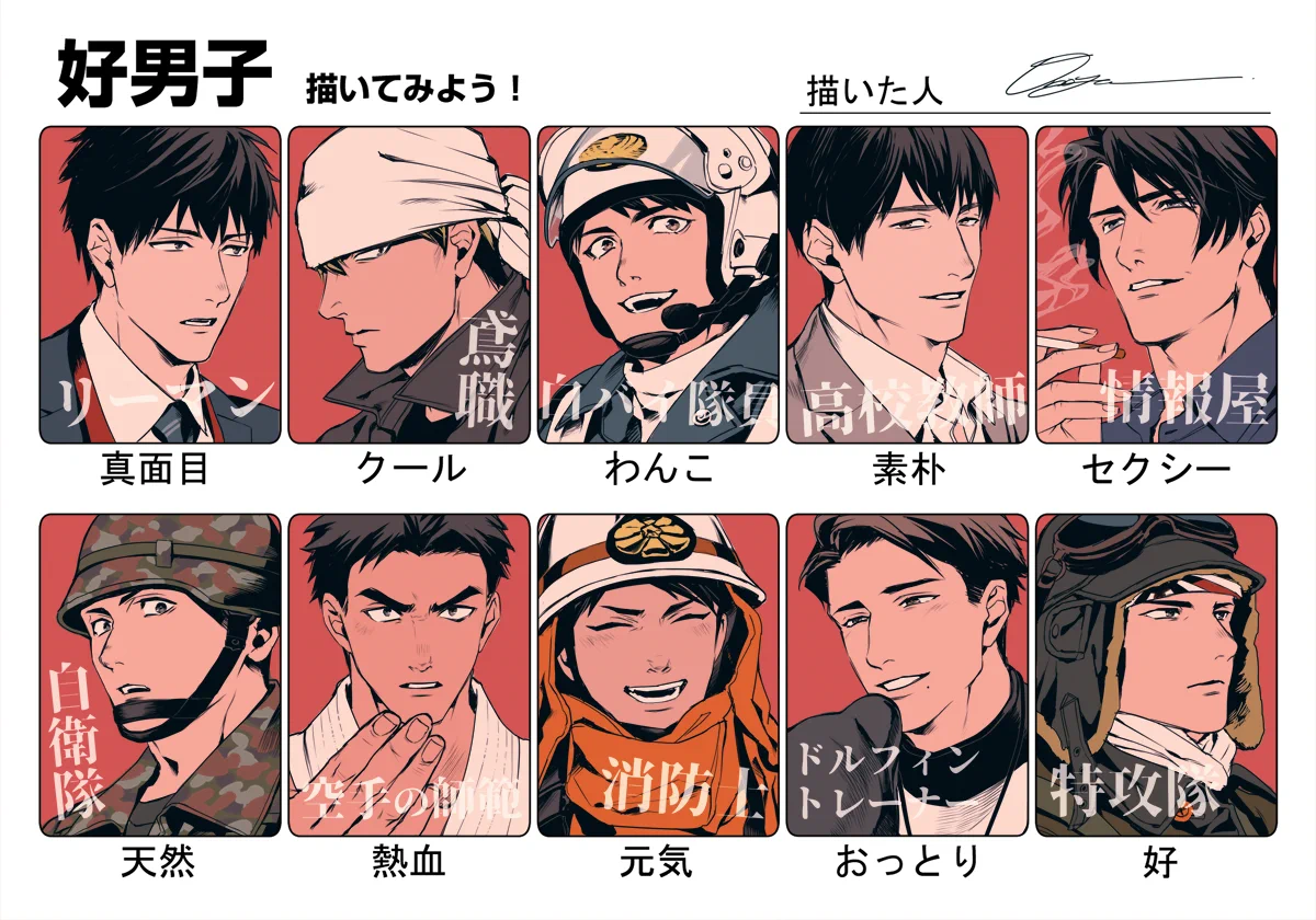 どの男子が好み？タイプ別好男子をまとめたものがこれｗｗｗ