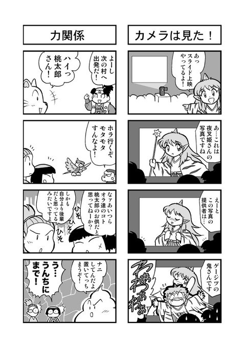 松本英孝or立花かおる お仕事募集中 Rmatsumo10 さんの漫画 158作目 ツイコミ 仮