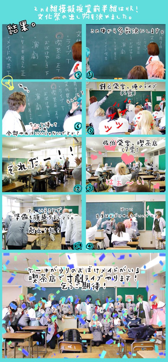mameyama0130's tweet photo. #GSコスイベ2017 頂いた模擬授業写真！羽学生多かったので何度かに分けての授業だったけど私はGS2の模擬授業前半と一番最後の2回体感させてもらいました。これは一番最初のまとめ。ふんわり今日のHR何する？から始まって綺麗にオチました笑！同クラになってくれた皆さんありがとう！！ https://t.co/EotiNvCNDP