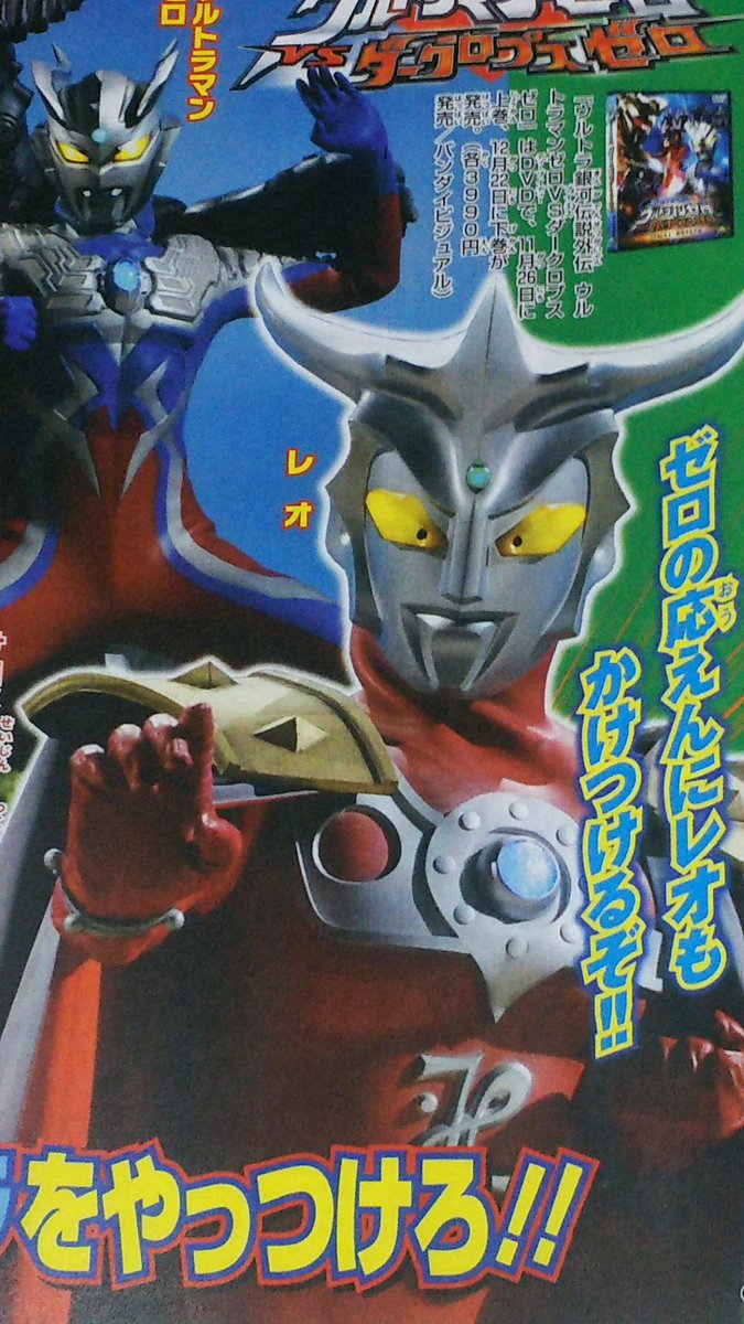 中原伸明 ウルトラマンレオ ウルトラマンレオが ついにマントを付けて登場した Ovaウルトラマンゼロ ダークロプス ゼロ レオのマント姿は 見ていて感動しました ウルトラ兄弟が 映画でマントしていて やっとレオにも マントが ウルトラ兄弟 中原伸明 ウルトラマンレオ ウルトラマンレオが ついにマントを付けて登場した Ovaウルトラマンゼロ ダークロプス ゼロ レオのマント姿は 見ていて感動しました ウルトラ兄弟が 映画でマントしていて やっとレオにも マントが ウルトラ兄弟