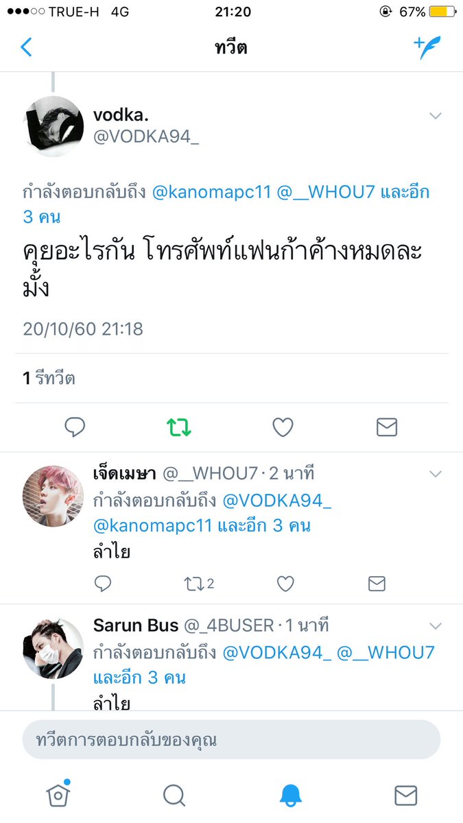 __WHOU7's tweet photo. พร้อมใจกันขนาดไหน คิดดู #เจ็ดยับ https://t.co/nhNhCPC7Qx